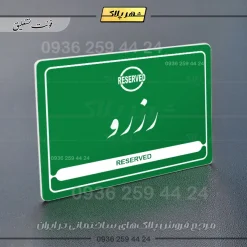 نشانگر مولتی لیزری رزرو - Image 22